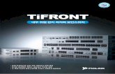 TiFRONT - fines.co.krfines.co.kr/datasheet/tifront.pdf · tifront-gx 시리즈(gx24(p)n, gx24m)는 스택 기술이 적용되어 뛰어난 확장성 및 우수한 복원력을 지원합니다.