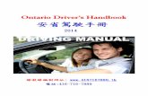 Ontario Driver's Handbook - canadadrivertraining.weebly.comcanadadrivertraining.weebly.com/uploads/4/5/4/9/4549061/ontario... · 駕駛執照知識考試即 (G1)可以在任何DriveTest