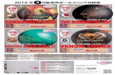 THE MOMENTUM HST - absbowling.co.jpabsbowling.co.jp/contents/download/ball_spec/2016/1604.pdf · COMMANDER CHIEFコマンダー・チーフ：希望小売価格51,000円（税抜）