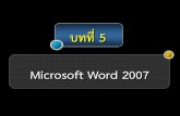 Microsoft Word 2007 - edu.ru.ac.th · วิธีการเข าสู โปรแกรม . Microsoft Word . 2007. 3. เลือกที่ Microsoft Office