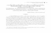 Comparison of Achievement in Learning Thai Literature ...hs.pbru.ac.th/journal/wp-content/uploads/2018/10/2561-01-02.pdf · การเรียนวรรณคดีเรื่องสุภาษิตพระร่วงและนิราศภูเขาทองและ