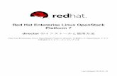 Platform 7 Red Hat Enterprise Linux OpenStack · OpenStack Dashboard (Horizon): director の Web ベースのダッシュボード OpenStack Bare Metal (Ironic) および OpenStack