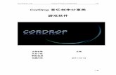 CorDrop 音乐创作分享类 游戏软件 - Intel® Software · 客户端(平板电脑)一台 CPU 1.6G 内存2G 以上 硬盘200M 以上 Meego 操作系统 服务器一台 CPU 1.8G