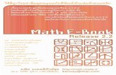 Math E-Book (Release 2.2) - kriengkraikks.files.wordpress.com · * พร้อมเฉลยค ําตอบ วิธีคิด และเรื่องที่น่ารู้อีกมากมาย..