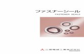 ファスナーシール - mitsubishi-cable.co.jp · 2 The so-called fitting seals combined with rubber and metal retainer for bolt, plug, boss, etc. We have two kinds of Fastener