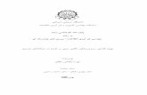 ﺮﯿﺒﮐﺮﯿﻣا ﯽﺘﻌﻨﺻ هﺎﮕﺸﻧادceit.aut.ac.ir/~dehghan/Students/Baktash/thesis_doc.pdf · أ هﺪﯿﮑﭼ ﻦﯿـﯿﻌﺗ ﺶﯿﭘ زا ﺖﺧﺎﺳ