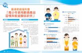 0% 20% 40% 60% 80% 100% 子女擁有數碼產品的狀況 「青少年使 … · 香港家庭福利會 「青少年使用數碼產品 習慣與家庭關係研究」 40 2016年10-11月號