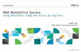 06 MobileFirst Service 강택영 V2 [호환 모드] · 목적으로스마트폰을사용 2012년730억개의모바일 앱이다운로드되었고, 73.3B •소셜비즈니스의중요성증대