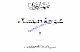 Surah An-Nisa Part2 - quranurdu.comquranurdu.com/Tafheem-ul-Quran by Syed Moududi_eBook/004_Surah_An-Nisa... · QuranUrdu.com 4 21 عوکر نکہلاحا 116،ہیں تیجا ئیپا