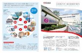 HISAKA WORKS, LTD. Konoike Factory Profile 「高度な製造技術 …º‹業所案内パンフレット（和文）.pdf · の技術と製品は、衣 ・食 住 ・医薬 環境