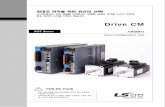 Drive CM - lsis.com‚¬용설명서_Drive CM_V1.0_수정.pdf · PC 프로그램인 ‘Drive CM’은 Servo Drive 의 모니터 기능, 운전 기능, 파라미터 셋팅 기능,