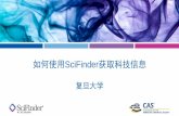 如何使用SciFinder获取科技信息 - library.fudan.edu.cn · 检索——文献检索 文献检索方法 – 主题检索 – 作者名检索 – 机构名检索 – 文献标识符检索