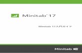 Minitab17入門ガイド - kke.co.jp · 1はじめに この章の目的 •Minitabユーザーインターフェイスについて •ワークシートを開いて確認する 概要