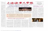 560期 - 副本.FIT) - shmtu.edu.cn file（下转1.4 版中缝） 本报讯（记者哈斯）5 月4 日晚， 中国人民解放军海军军乐团走进高校 专场音乐会在我校上演。