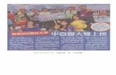 年3 月 日 中國時報 A6 生活新聞 - my.nthu.edu.twmy.nthu.edu.tw/~dpa/20170317.pdf · 語諧音輔助，學習發音，這不是好方法，越南語發音多，注音符號能標記的太少，用注音去學發音，