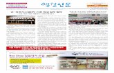군-유콘시스템(주) 드론 육성 업무 협약pdf.yeongwol-news.com/1171_news/117101.pdf · 1992년 7월 1일 창간 T.033)374-0038 yeongwol-news.com 제 1171호 2016년 2월