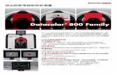 Datacolor 800 Family · 顶尖的参考级别色彩测量 Datacolor 800台式分光光度仪系列产品，使用了全新的内置处理器和数据存储，提供 了一个提高效率和色彩测量信心的平台，同时还提供了德塔颜色很高的精确度、准确性