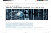 UEFI 와 GPT 기반의 Windows Embedded 8.1 Industry 이미지 백업 …webhard.win4net.com/file_server/pub/DVR_Team/WinPE_Boot/[이수경]UEFI... · 우선 winpe usb를 이용해
