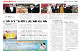 《梦幻飞琴》全球启动 亚新影城 9月开学周观影指南epaper.dongfeng.net/page/1/2011-09/02/B15/20110902B15_pdf.pdf · 年级、新的学校、新的城市，也 是一个新的开始。梦想、情义、