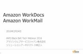 Amazon WorkDocs Amazon WorkMail - d1.awsstatic.com · アジェンダ • Amazon WorkDocs –WorkDocsの概要とユースケース –エンドユーザ向け機能 –管理者向け機能
