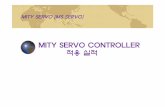 MITY SERVO CONTROLLER 적용실적 - mstechno.netB].pdf · v범용모터서보제어장치 v토크, 속도, ... -정지및기동고토크제어기술탑재-비동기모터(Induction