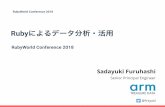 Rubyによるデータ分析・活用 · Rubyによるデータ分析・活用 Sadayuki Furuhashi RubyWorld Conference 2018 RubyWorld Conference 2018 @frsyuki Senior Principal Engineer