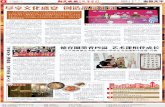 尽享文化盛宴创造品质生活 - xmwb.xinmin.cnxmwb.xinmin.cn/xmwbzone/tpjy/resfile/2019-04-20/04/04.pdf · 桑芭桑芭马来西亚餐厅自2002 年开业至今，始终倾心为食客打造马