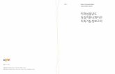 이천십일년도 다음커뮤니케이션 지속가능성보고서 · 지속가능성보고서 Daum Communications Sustainability Report 2011 전화 1577-3321 서울 본사 ㈜다음커뮤니케이션.