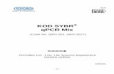 KOD SYBR qPCR Mix - lifescience.toyobo.co.jplifescience.toyobo.co.jp/user_data/pdf/products/manual/QKD-201.pdf · 様々な機器に対応 一般的なブロックタイプの機器（
