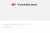 Tanium Patch User Guide - docs.tanium.jp · l WSUSまたはOnlineto Microsoftのスキャン方法に 含まれている定期更新プロ グラム、アウトオブバンドの