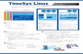 TimeSys Linux - kumikomi.net · TimeSys LinuxはLinuxカーネルに対して、予測可能なリアルタイムレスポンスを提供する 初の完全なリアルタイムLinuxです。