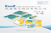 目 錄 - tmt-pcb.com.t · 依據台灣電路板協會(tpca)與工研院產業經濟與趨勢研究中心(iek)，共同舉辦的 「pcb與車電趨勢研討會」分析，台商兩岸pcb產值105年度為新台幣5,656億元，