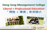 Hang Seng Management College Liberal + Professional Education · from Hang Seng School of Commerce ... Management of Service Operations 服務作業管理 BPR & Change Management