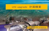 LHC upgrade 計画概要 - atlas.kek.jpatlas.kek.jp/sub/documents/jps201009/LHCupgrade_Toku.pdf · • LHCのstart up の遅れ、’consolidation’に多く の資源が必要になった。