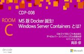 MS版Docker誕生! Windows Server Containers とは?download.microsoft.com/download/C/5/2/C529B562-863B-42FF-A5AE-4E984B2… · Docker. Others. Development Environments. Others…