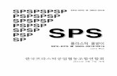 SPS - kfpic.or.kr M 3003-2018_2015.pdf · insidabcdef_:ms_0001ms_0001 insidabcdef_:ms_0001ms_0001 spsspsps spsspsp spssps spssp sps-kps m 3003-2018 spss spssps 플라스틱 물받이