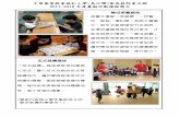 中華基督教會協和小學 家長教師會主辦itschool.heepwohcsw.edu.hk/1718/news/201718summercourse.pdf · 英文生字記憶法課程 英文字的組合多變，同學往往在