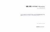使用 HTML Access · 第 1 章 設定與安裝 VMware, Inc. 9. 下面的檢查清單中列出了為使用 HTML Access 而必須執行的工作： 1 透過 HTML Access 選項，在將構成