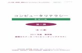 コンピュータリテラシー - opencourse.doshisha.ac.jp · 2011年度 春学期 基礎ゼミナール（コンピューティングクラス） Bコース 【 ログイン 】