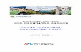 국가인적자원개발컨소시엄 (재직자) 19년도 한국산업기술대학교 …champ.kpu.ac.kr/images/2019_curriculum.pdf · 차세대 광원 led 기술(uv/스마트 led)-1차