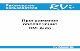 Программное обеспечение RVi Auto · Размер буфера распознавания - параметр, определяющий скорость работы