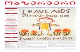 I HAVE AIDS Please hug me I cant’t make you sickugschool.edu.ge/docs/observer_bolo_4.pdf · informaciis ramdenime saxe arsebobs, esenia, sax-elmwifo, profesiuli, komerciuli an piradi