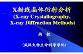 X ray crystallography 2019 part 1.ppt [兼容模式]mbia.whu.edu.cn/down/2019100970220433.pdf · X-rayyy gpy crystallography The first published observation of the crystallization