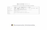 熊本大学学術リポジトリ Kumamoto University Repository Systemreposit.lib.kumamoto-u.ac.jp/bitstream/2298/16881/1/MH0001_039-046.pdf · 状」「治療・処置」「対人関係」「姿勢」の11のケ