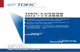 TOEIC 多益英語測驗 2012 下半年測驗簡章 · 中文拼音對照表 ／ 20 ※本手冊之各項公告如有變更一律以官方網站公佈為準，不另行個別通知。