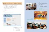 りゅうがくせい し 留学生センターのホームページを知っていま …kuglobal.w3.kanazawa-u.ac.jp/wp/wp-content/uploads/ISC2005News9.pdf · じつりょく みしょほじょうきゅう