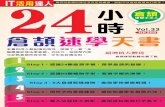 字根練習一 P - superbookcity.com · 學習倉頡的第一步，就是記熟24個倉頡字根，因為這24個字根 亦演變出近90個字形，字根和字形的組合就可以打出中國所有文字。