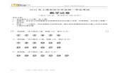 上海市2016年中考数学试卷（扫描版，含答案）.docxm.51edu.com/uploadfile/20160627/1467024799110739.docx  · Web view上海市2016年中考数学试卷（扫描版，含答案）.docx