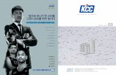 2016 03 I - KCC Corporationkor).pdf · 미래를 움직이는 힘, 에너지 44 트렌드 & I 내 주머니 속 금융 핀테크, 알아야 제대로 쓴다