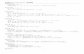 施工図システム - siguma.ne.jpsiguma.ne.jp/wp-content/uploads/2017/06/施工図更新履歴.pdf · ・[柱詳細図・単品図]途中階コアの柱の胴縁ピースの作図位置がずれる不具合を修正。